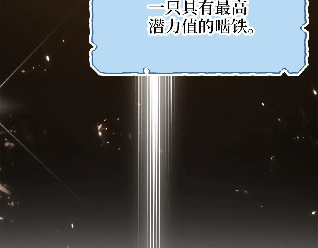 第39话 水军门 第6页