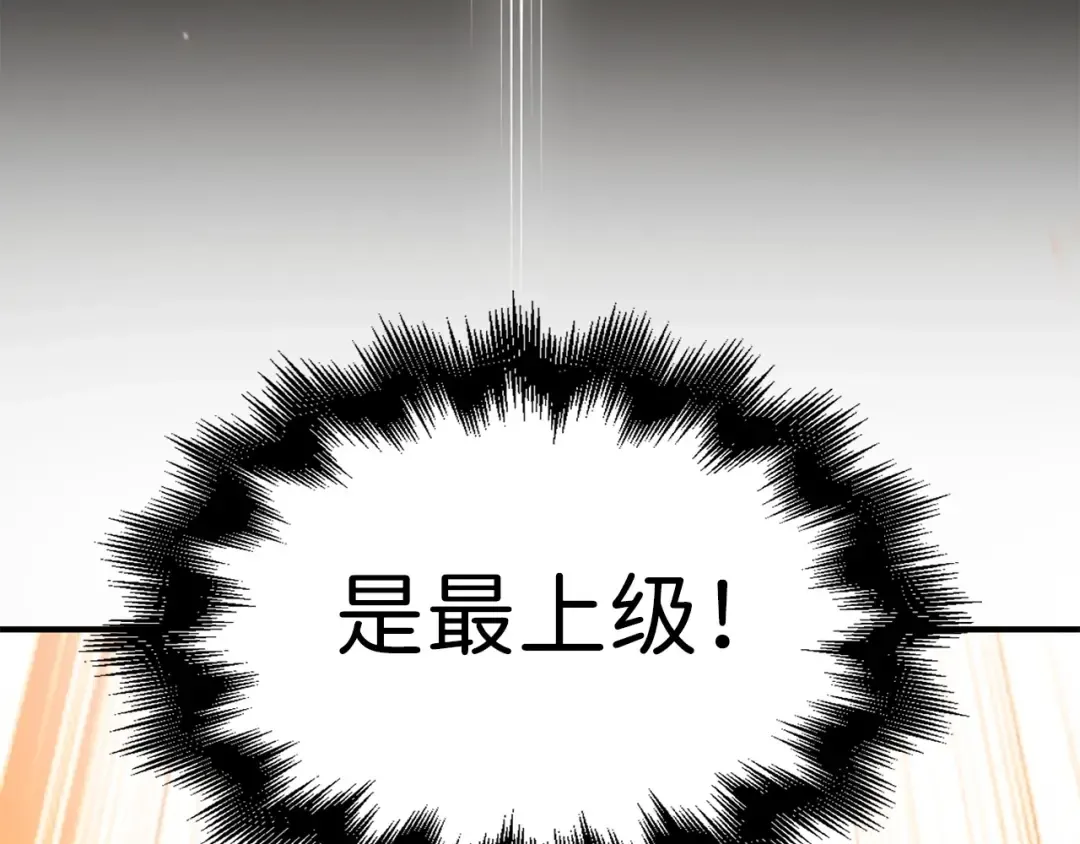 第39话 水军门 第7页