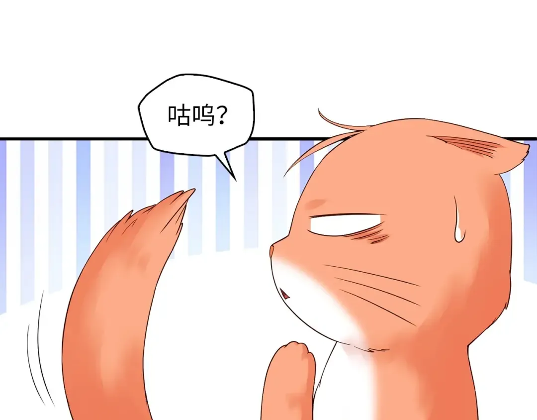 第39话 水军门 第20页