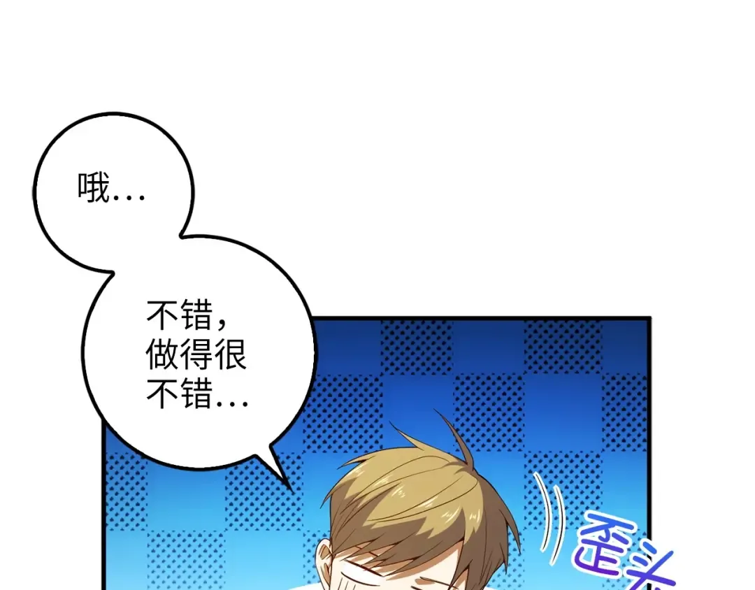 第39话 水军门 第22页