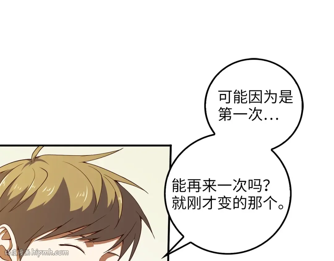 第39话 水军门 第24页