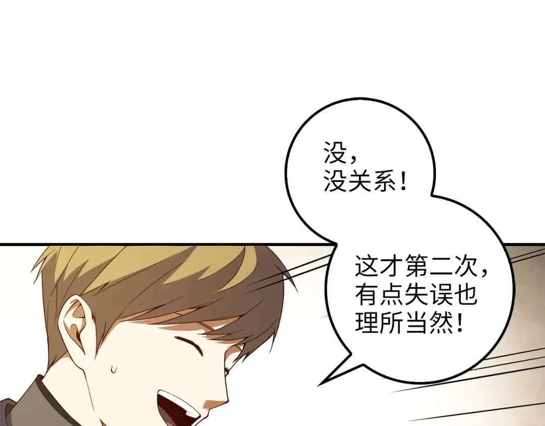第39话 水军门 第29页
