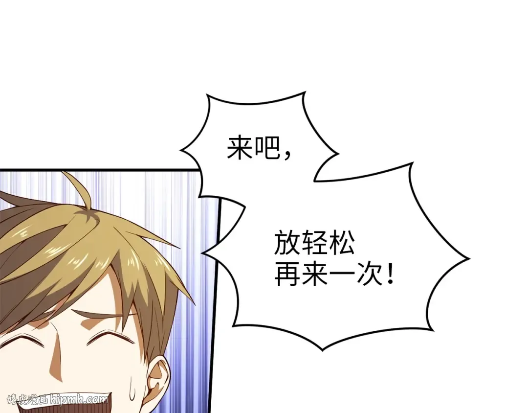 第39话 水军门 第32页