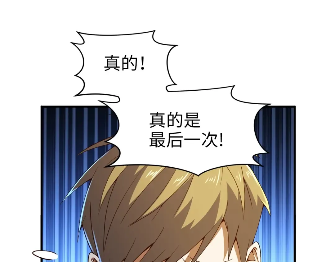 第39话 水军门 第35页