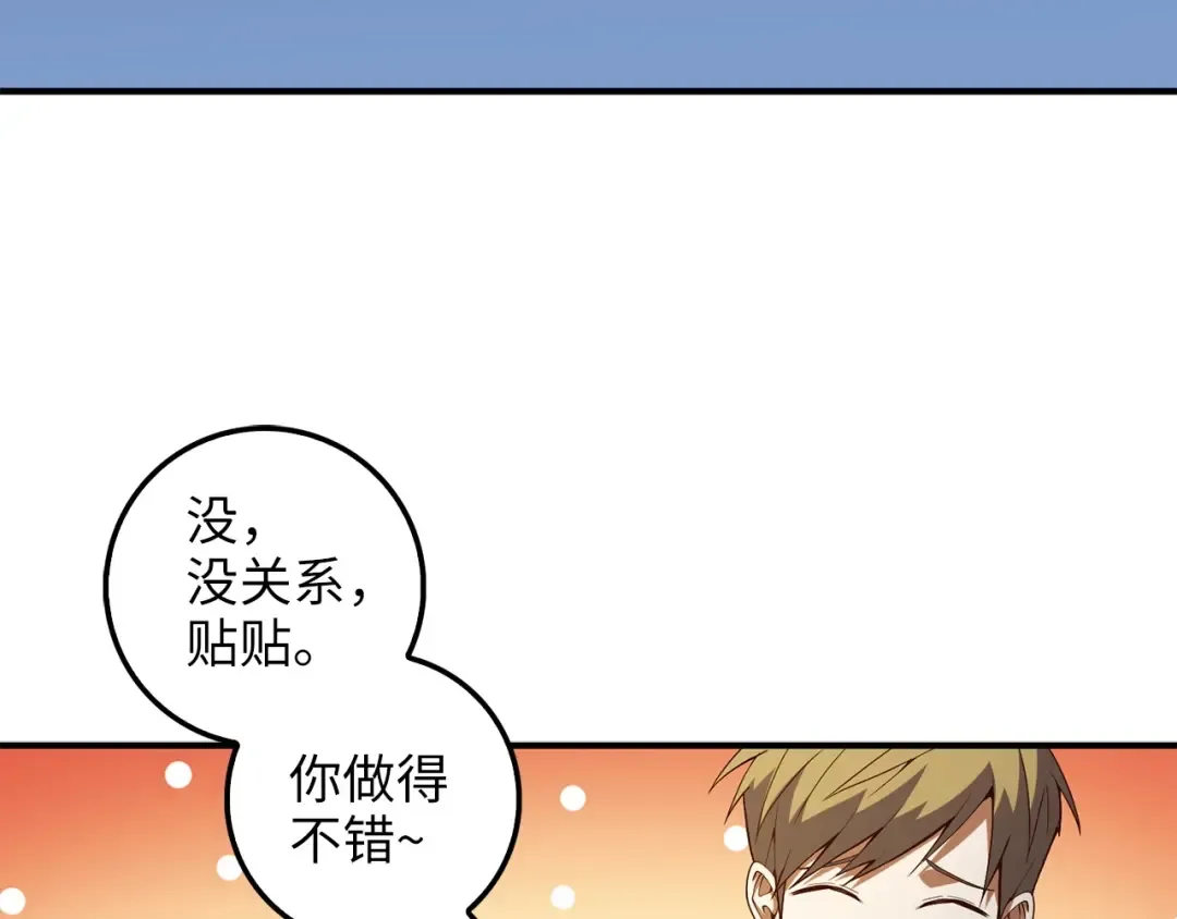 第39话 水军门 第57页
