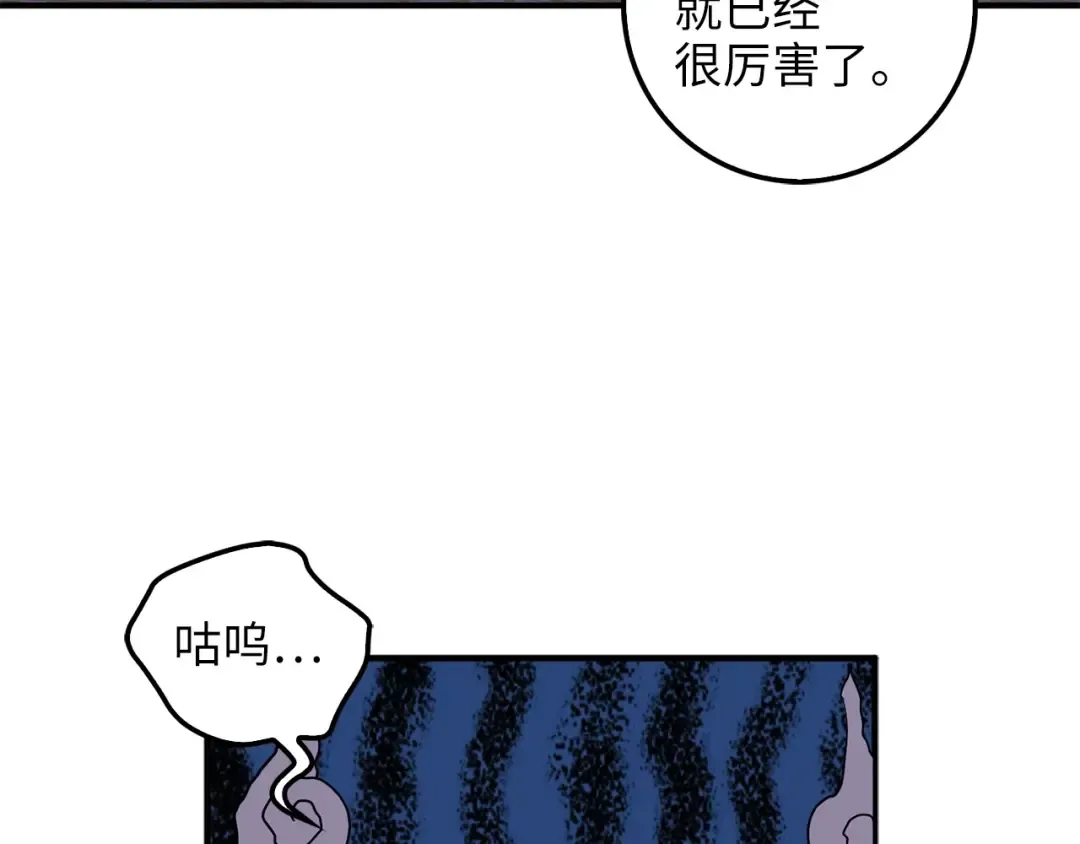 第39话 水军门 第59页