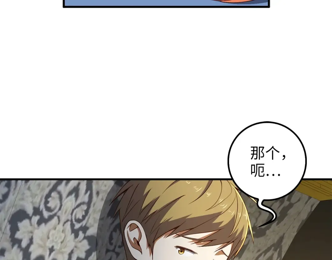 第39话 水军门 第61页