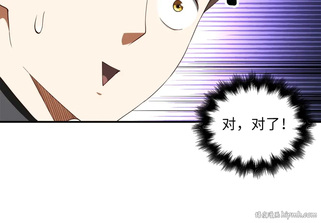 第39话 水军门 第64页