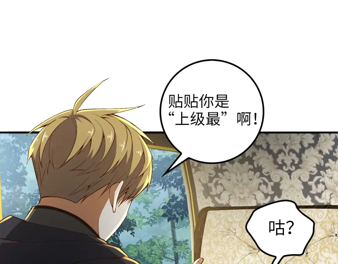 第39话 水军门 第65页