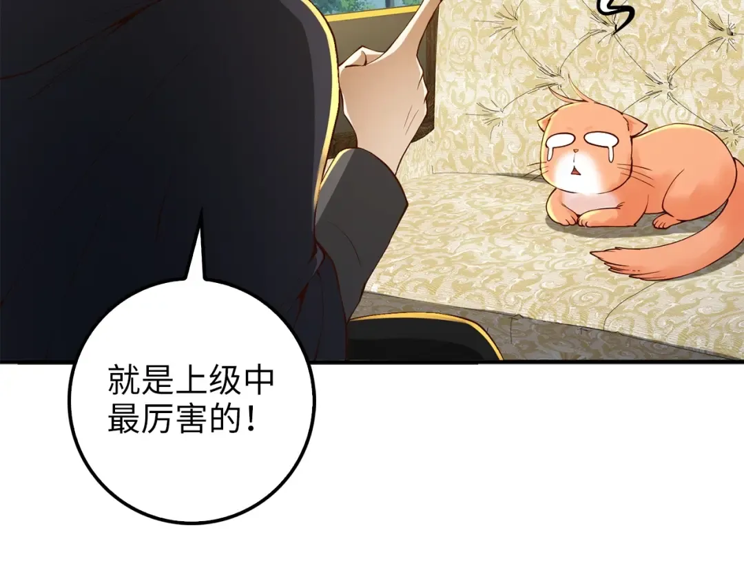 第39话 水军门 第66页
