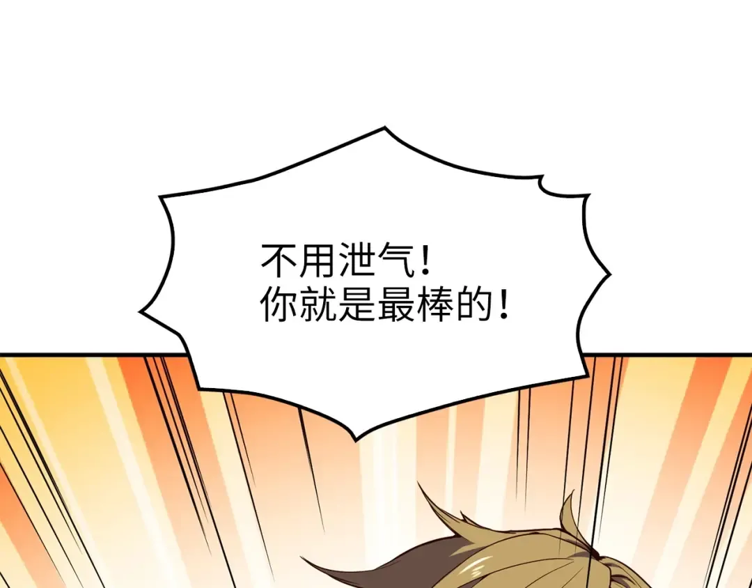 第39话 水军门 第67页