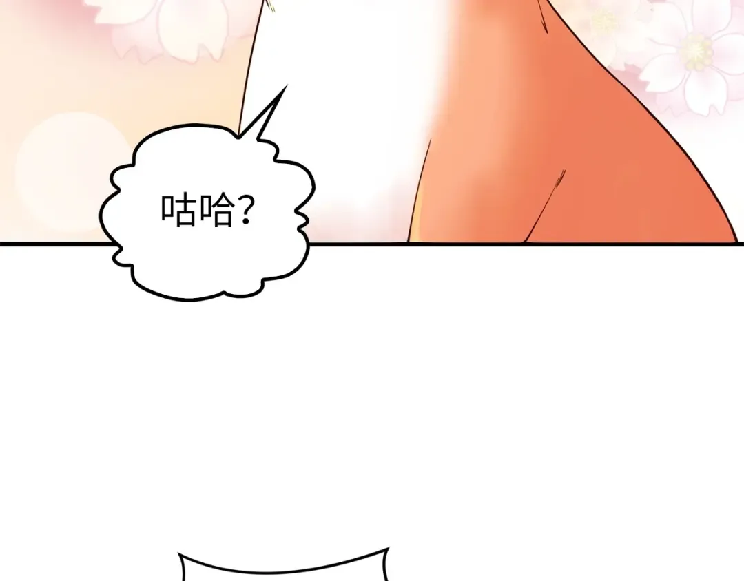 第39话 水军门 第73页
