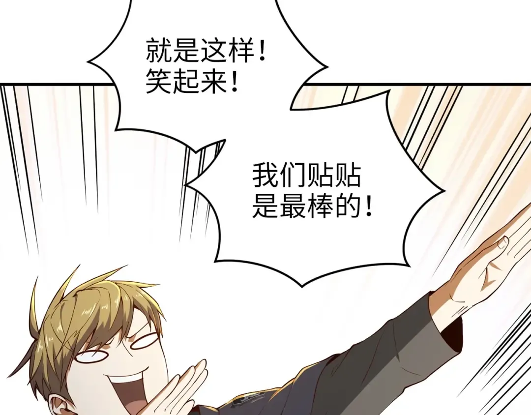 第39话 水军门 第74页