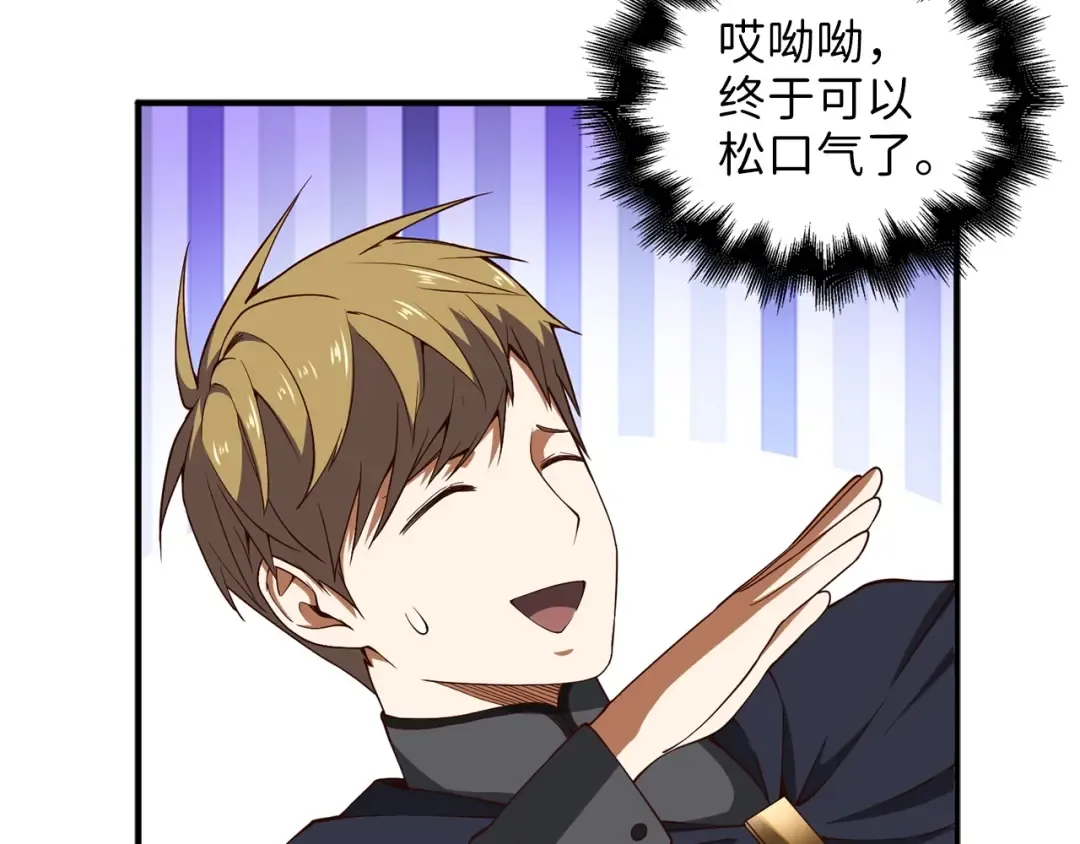 第39话 水军门 第77页