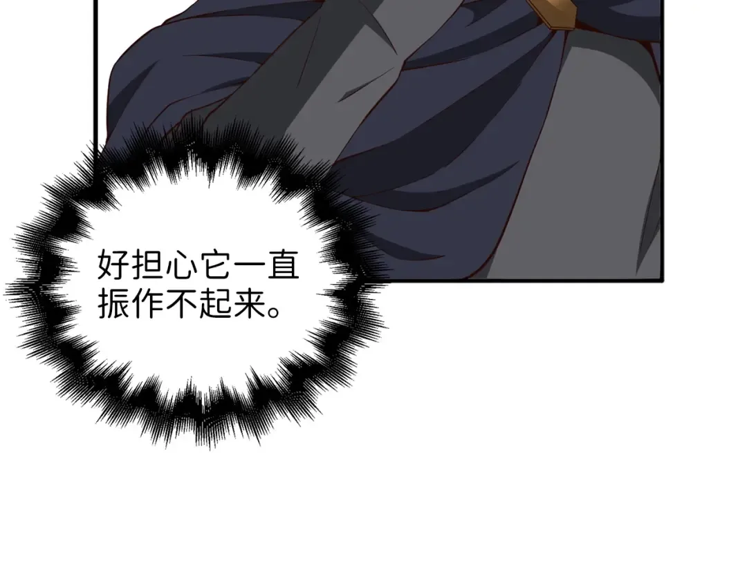 第39话 水军门 第78页