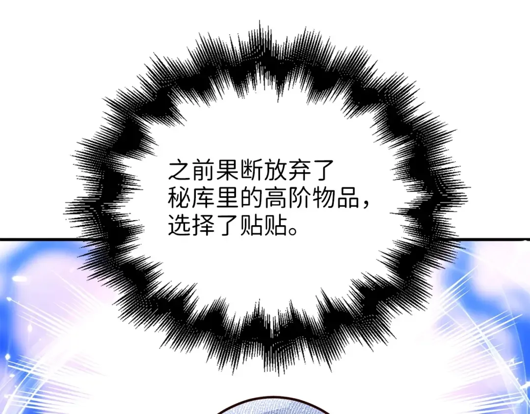 第39话 水军门 第79页