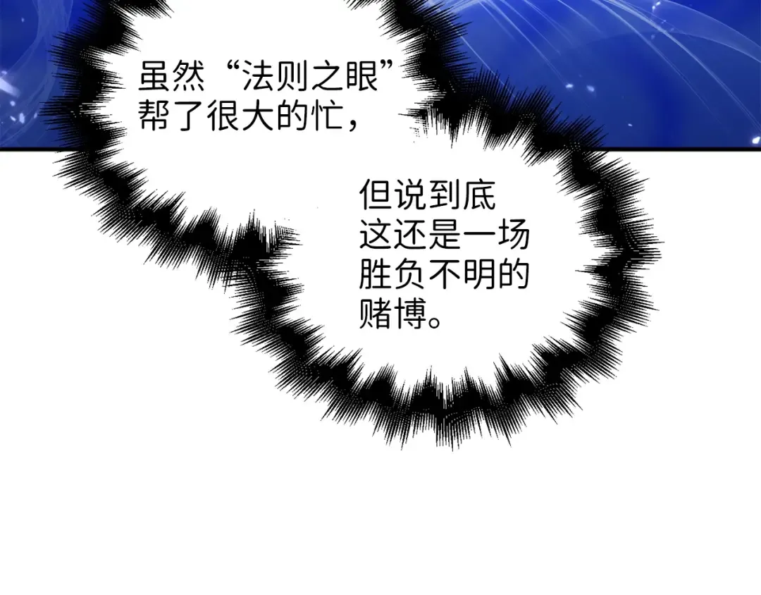 第39话 水军门 第81页