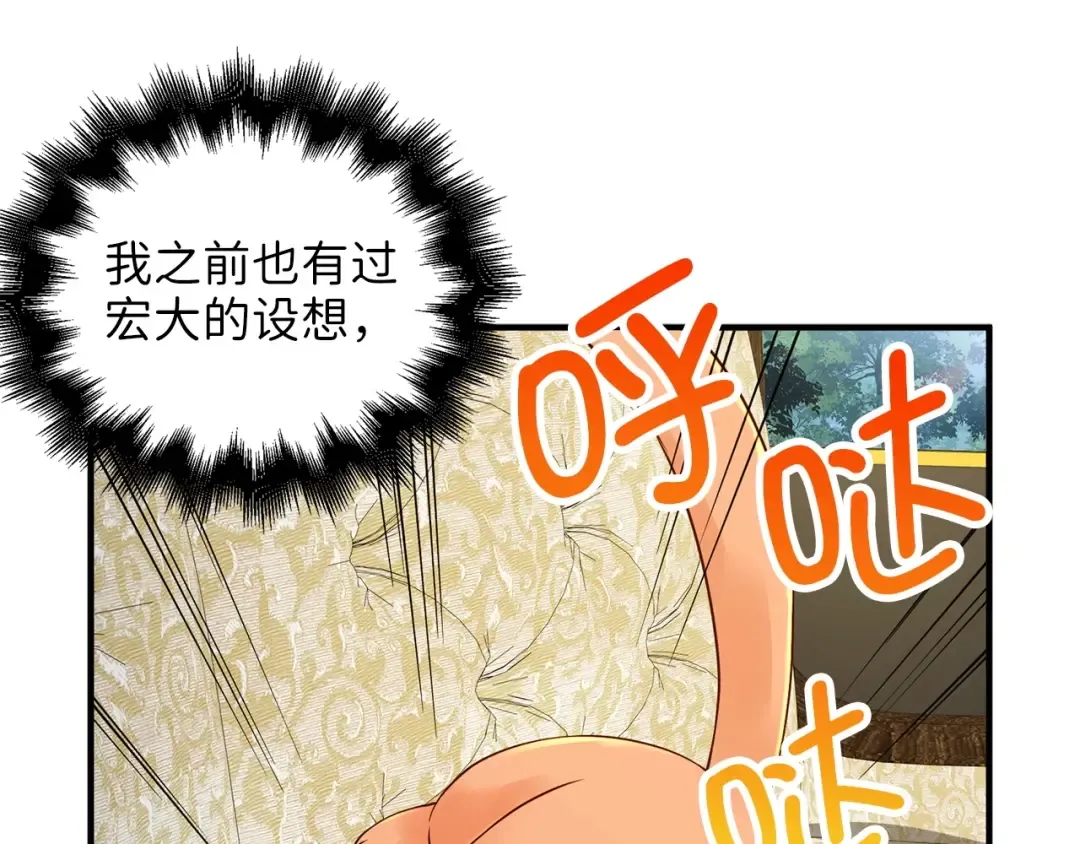 第39话 水军门 第82页