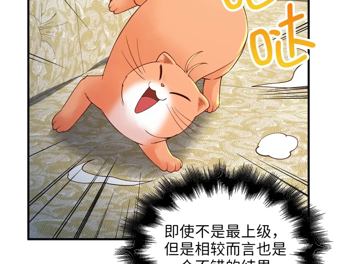 第39话 水军门 第83页