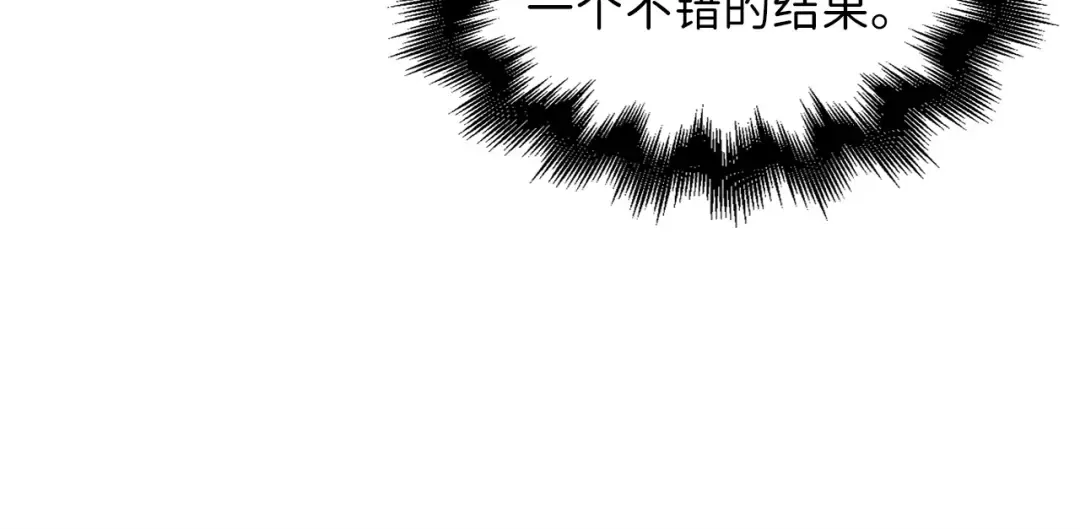 第39话 水军门 第84页