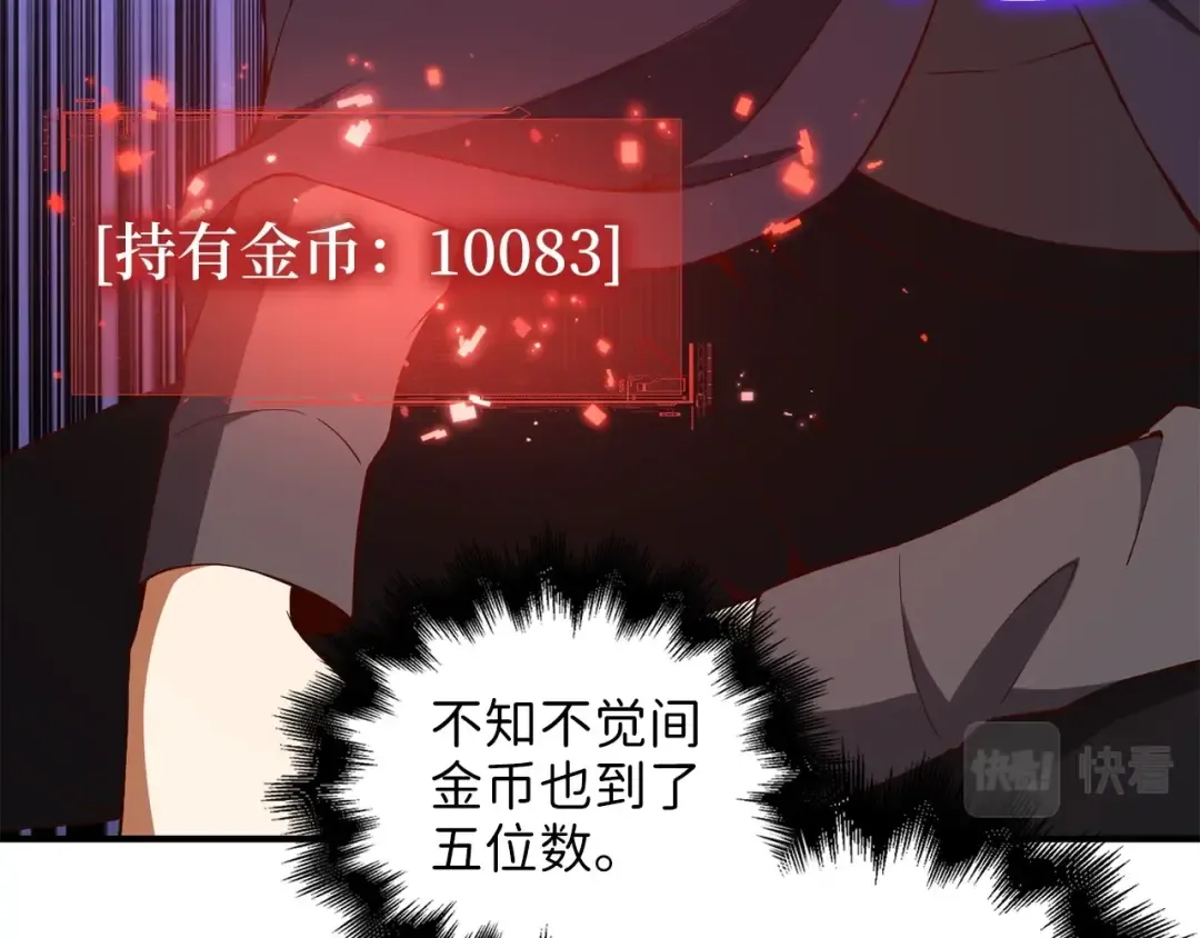 第39话 水军门 第87页