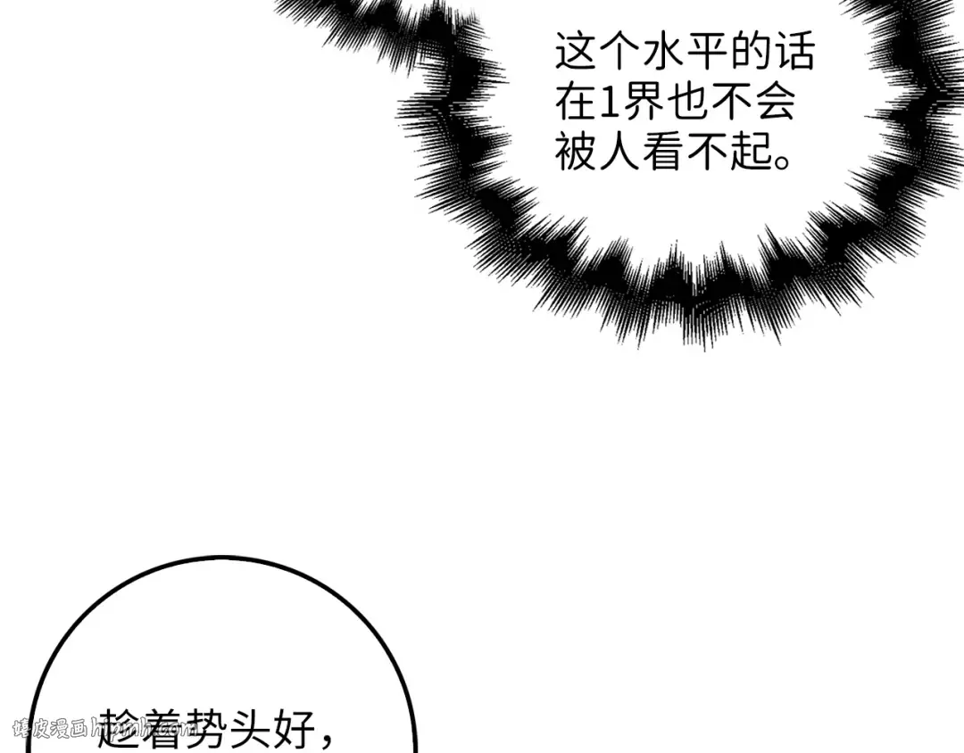 第39话 水军门 第88页