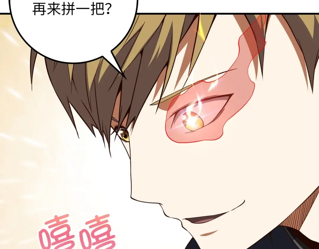 第39话 水军门 第89页