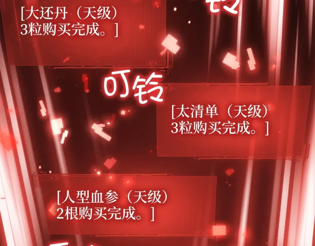第39话 水军门 第91页