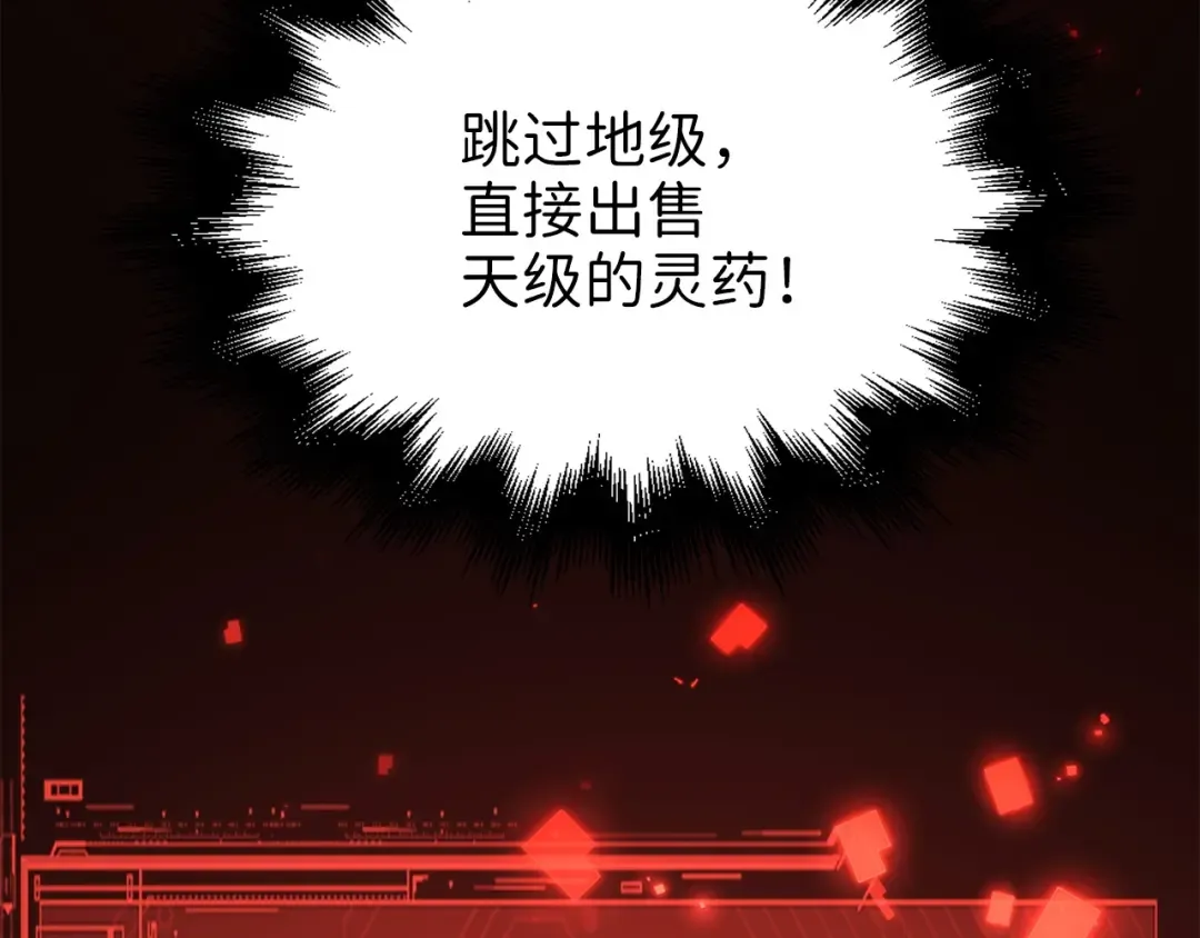 第39话 水军门 第94页