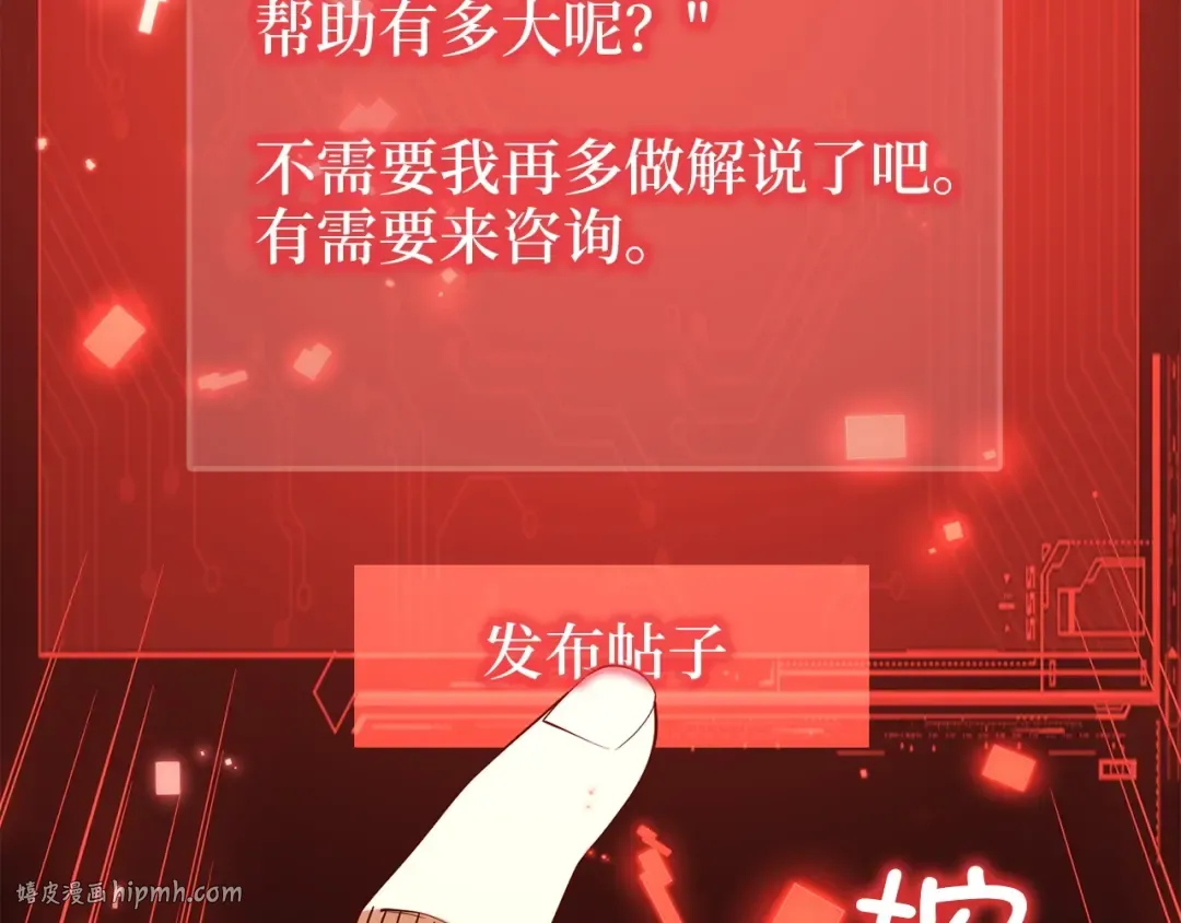 第39话 水军门 第96页