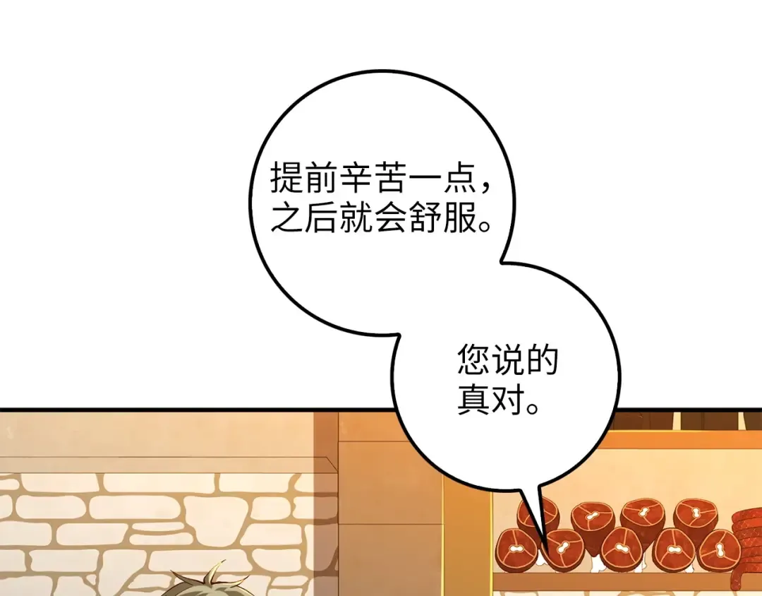 第39话 水军门 第106页