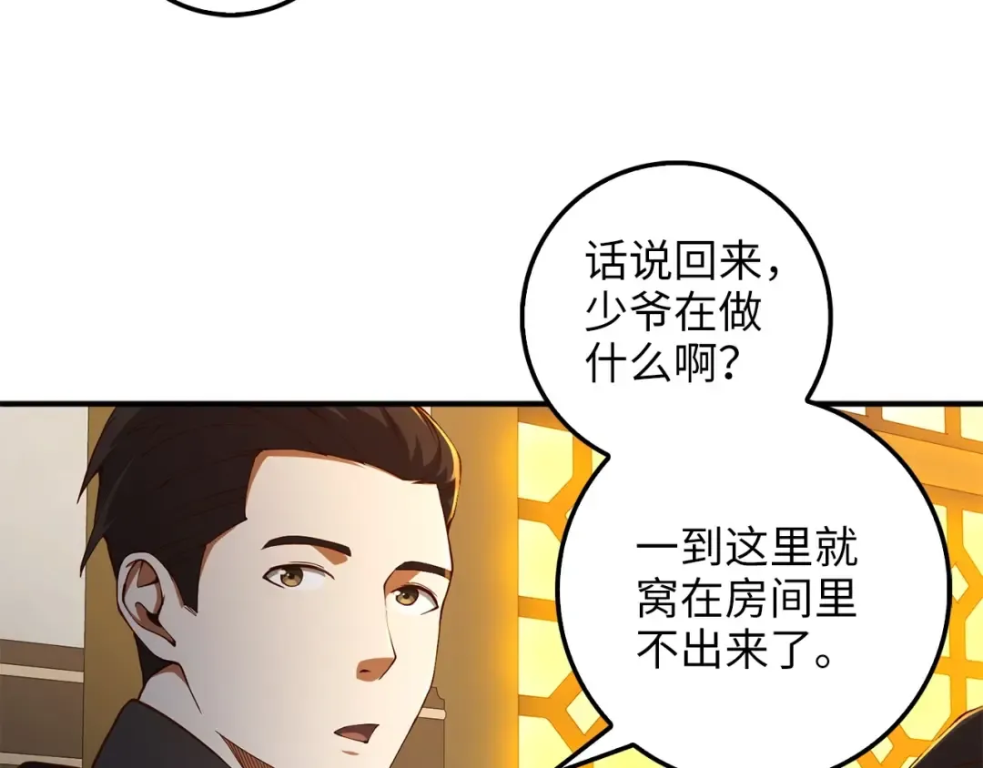 第39话 水军门 第108页