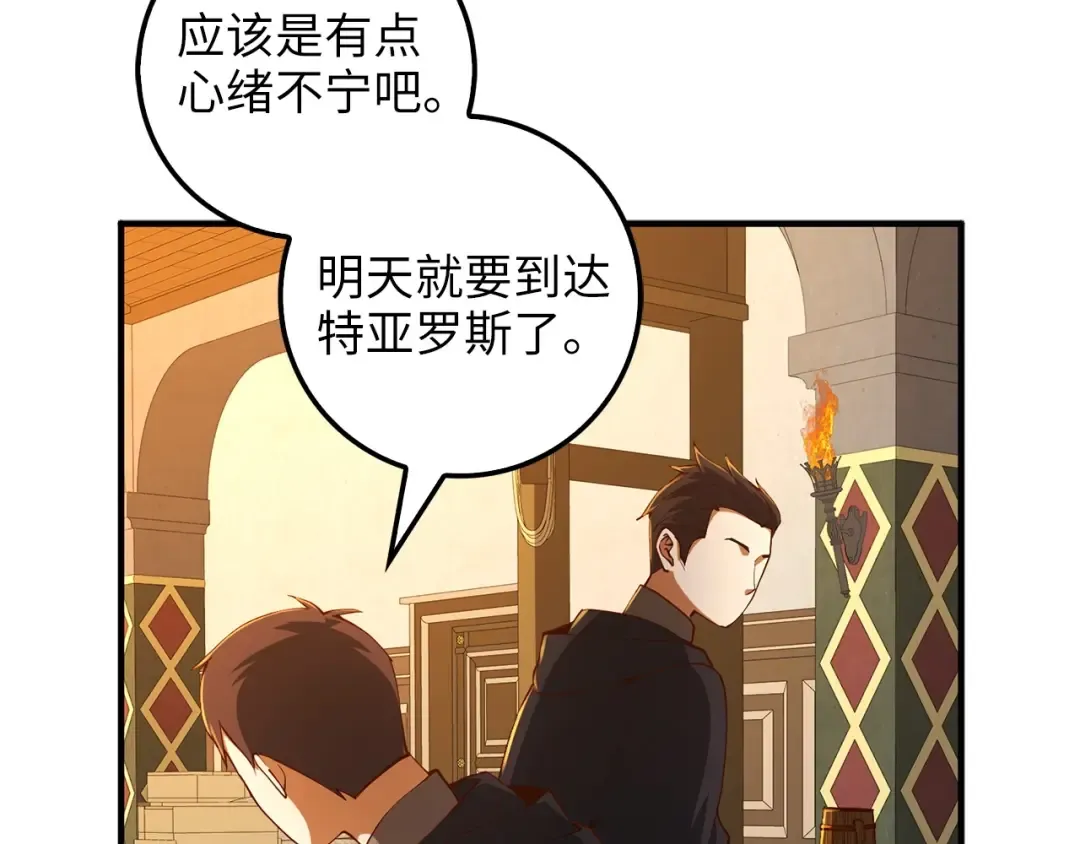 第39话 水军门 第110页