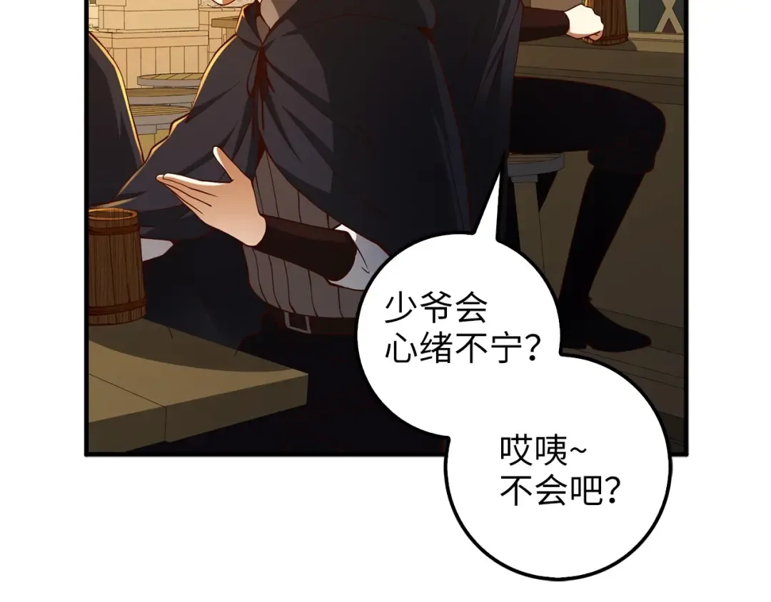 第39话 水军门 第111页