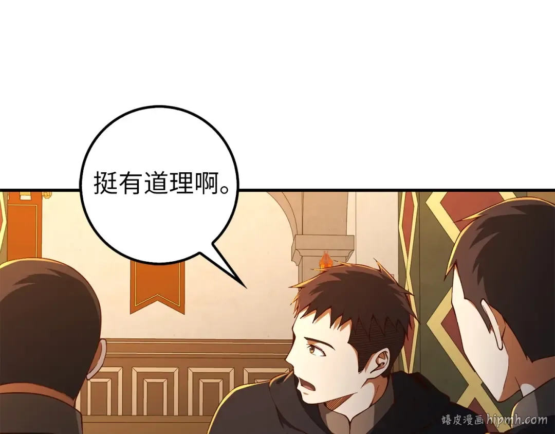 第39话 水军门 第112页