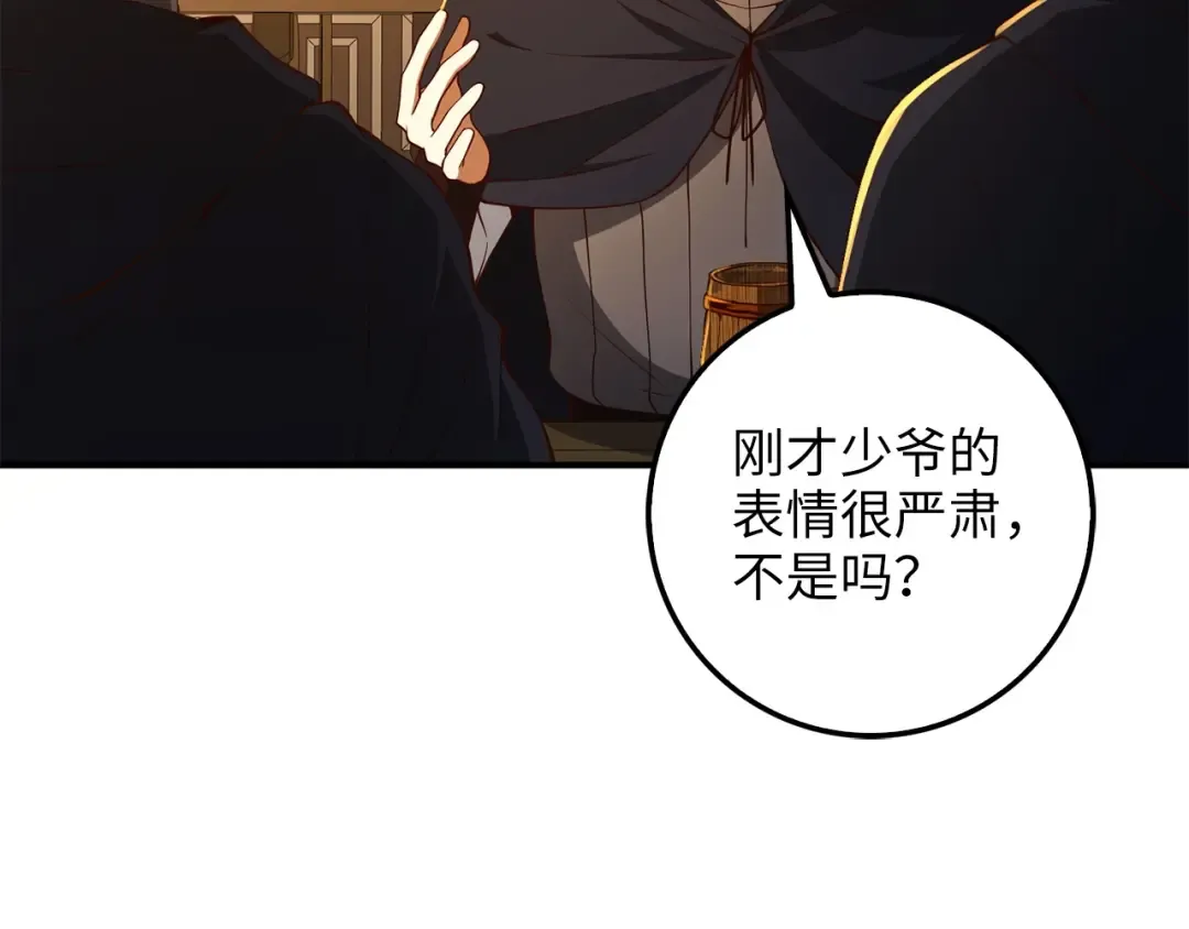 第39话 水军门 第113页