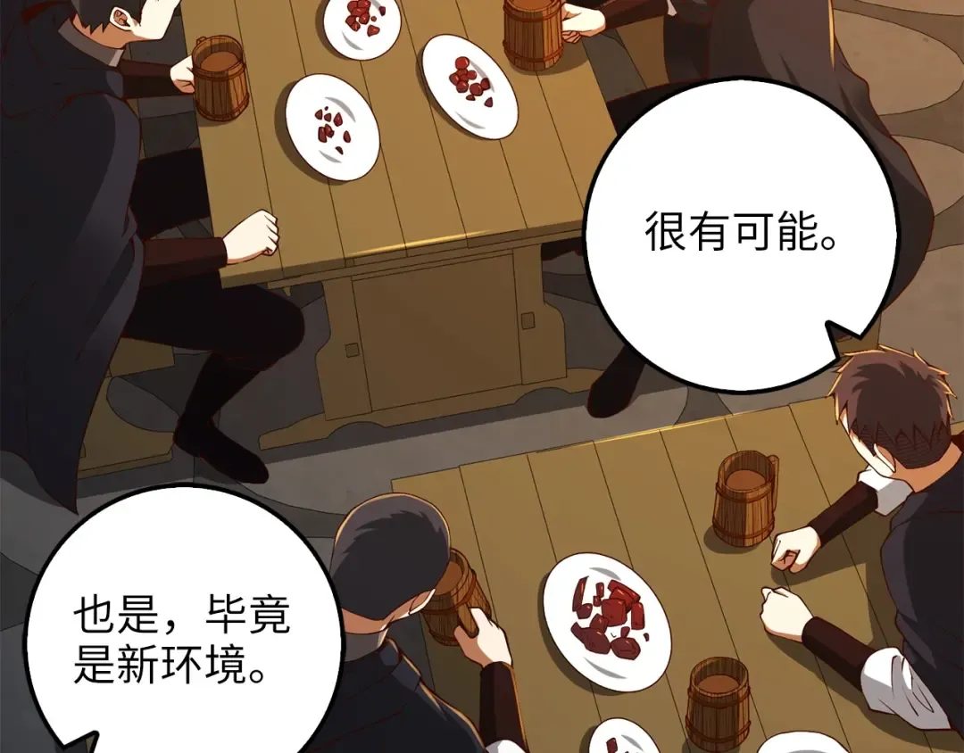 第39话 水军门 第115页