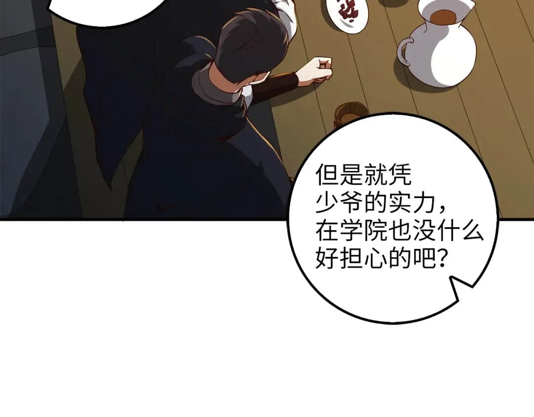 第39话 水军门 第116页