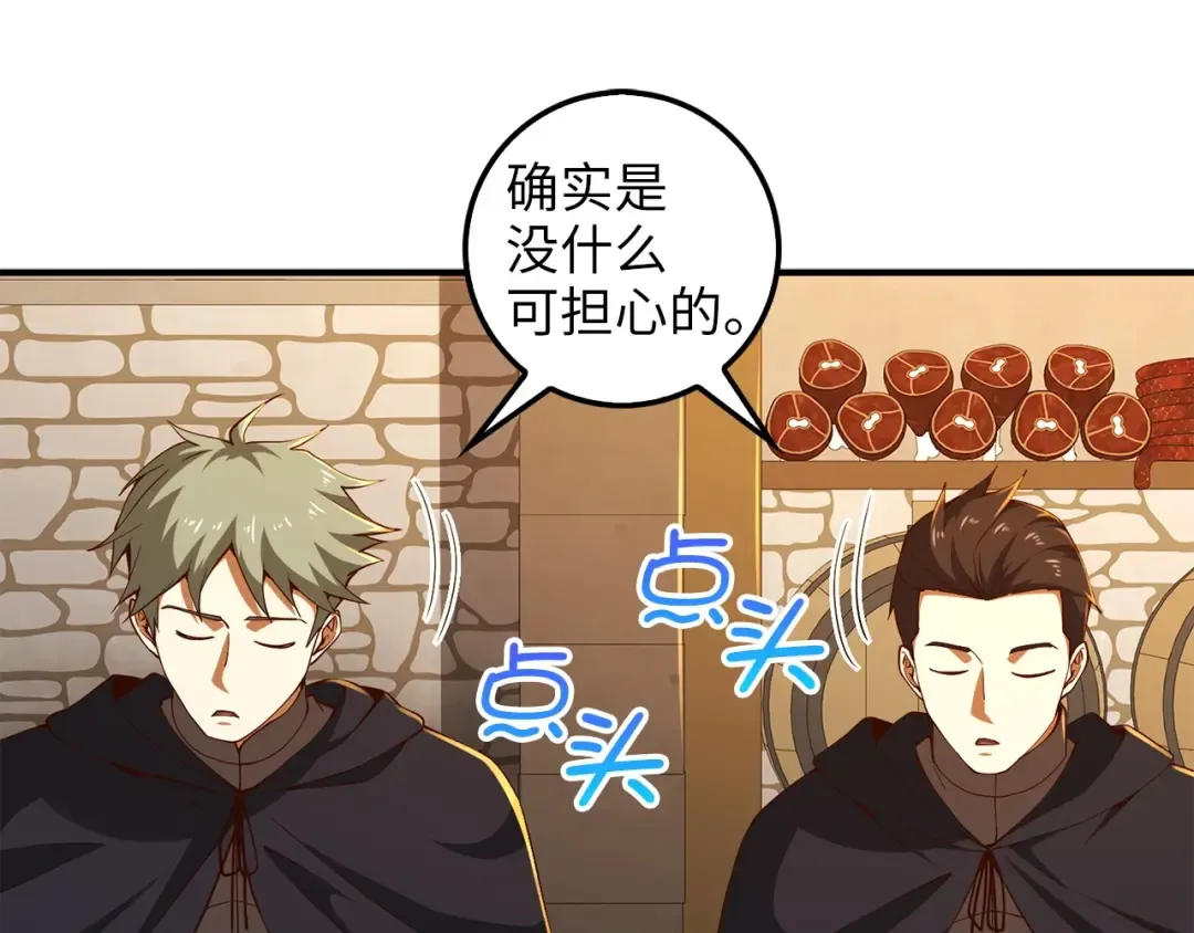 第39话 水军门 第117页