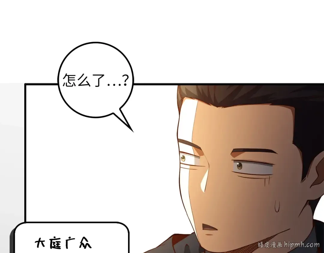 第39话 水军门 第120页
