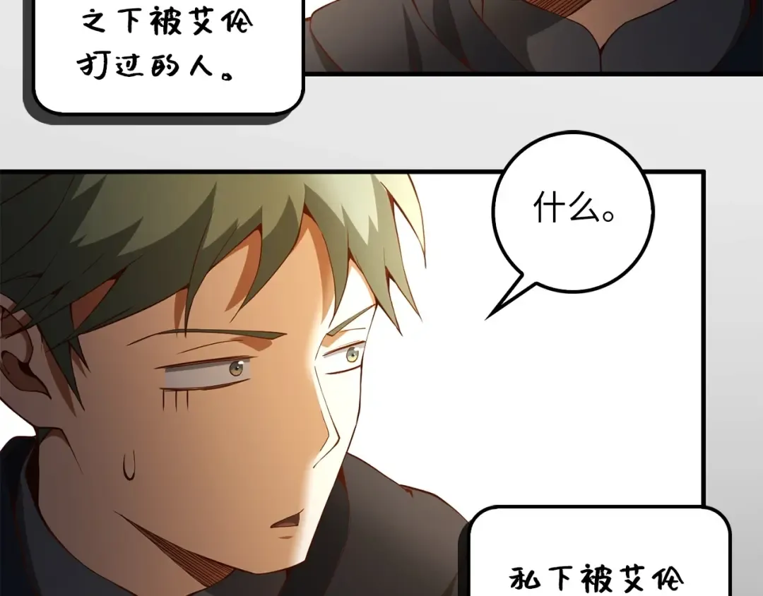 第39话 水军门 第121页