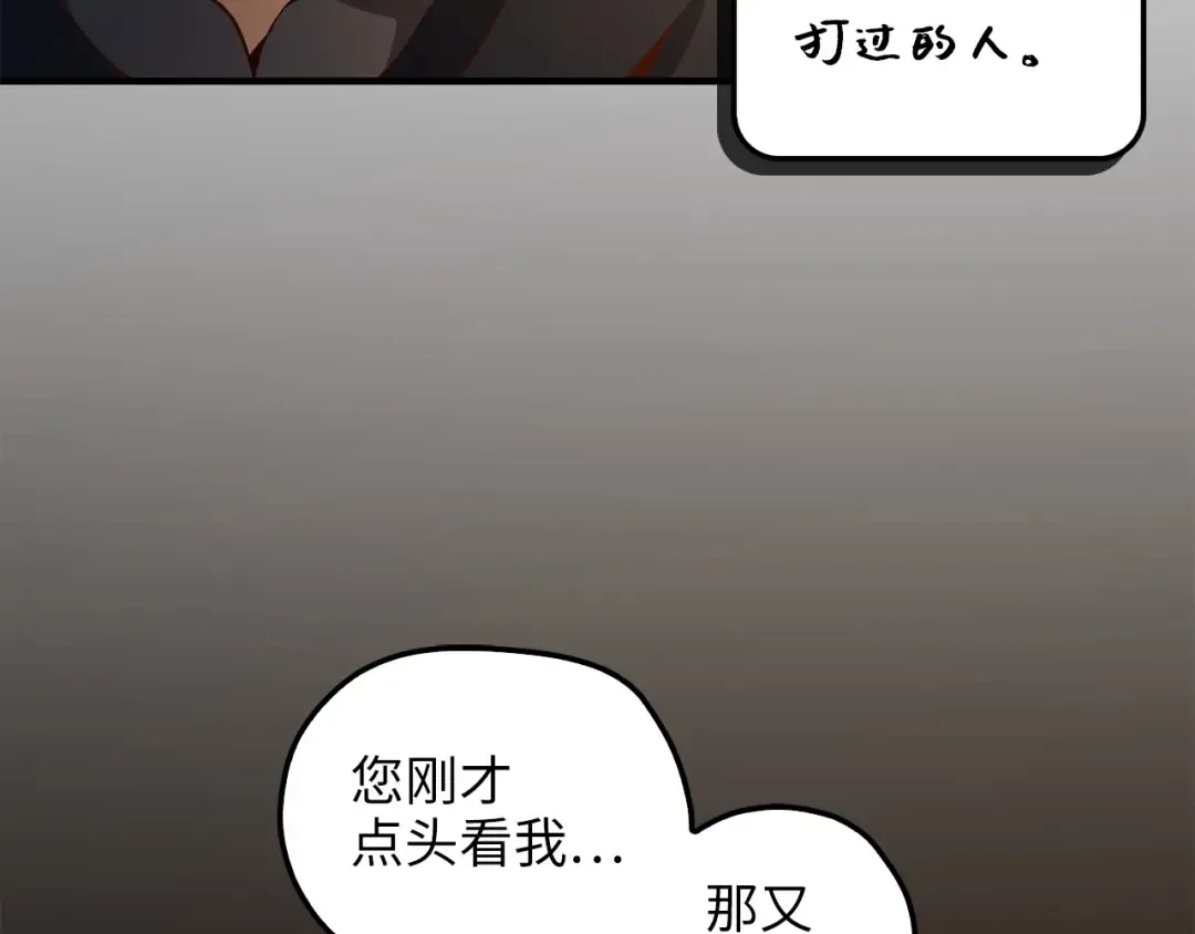 第39话 水军门 第122页