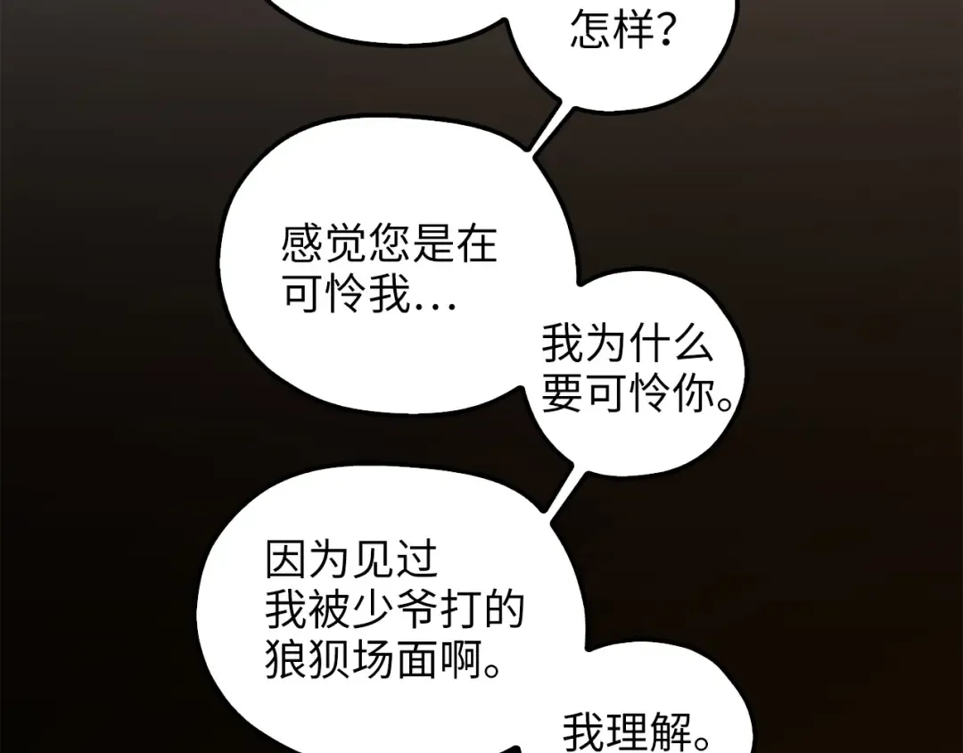 第39话 水军门 第123页