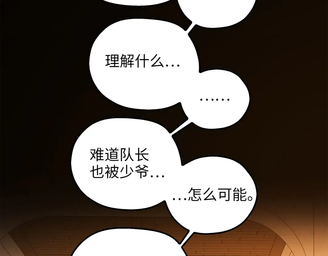 第39话 水军门 第124页