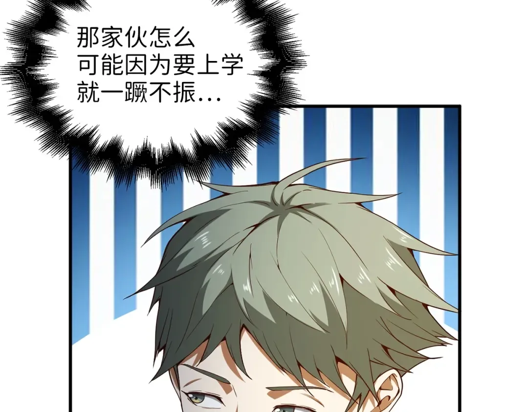 第39话 水军门 第130页