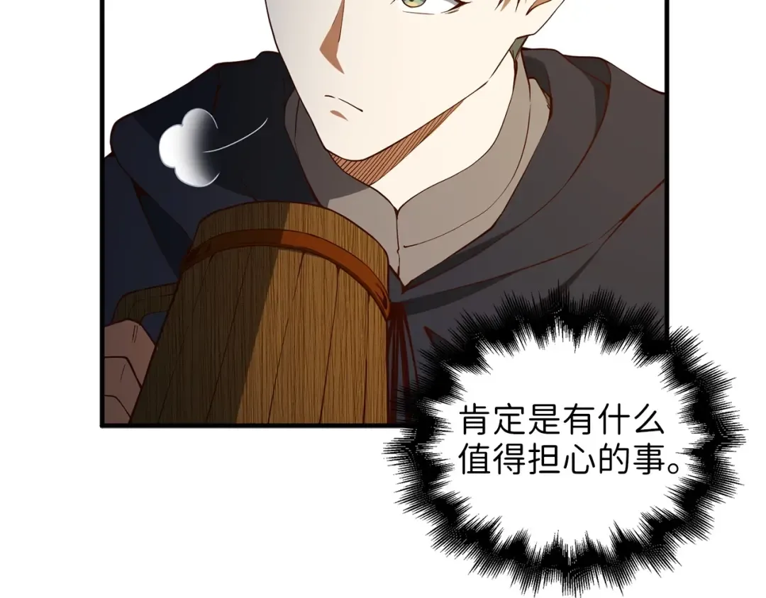 第39话 水军门 第131页