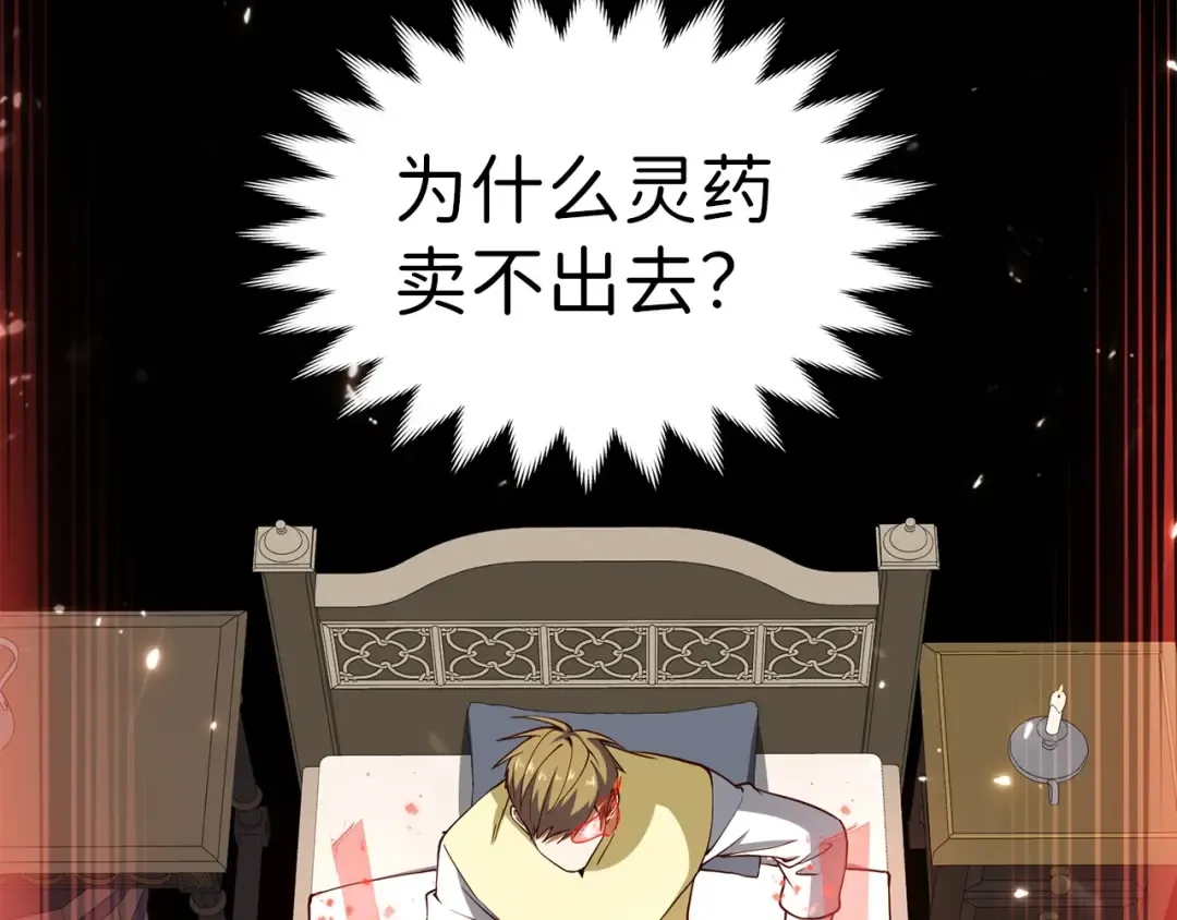 第39话 水军门 第138页