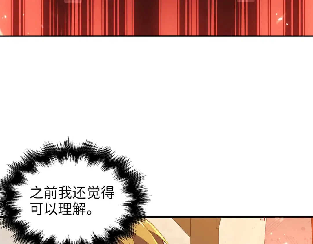 第39话 水军门 第140页
