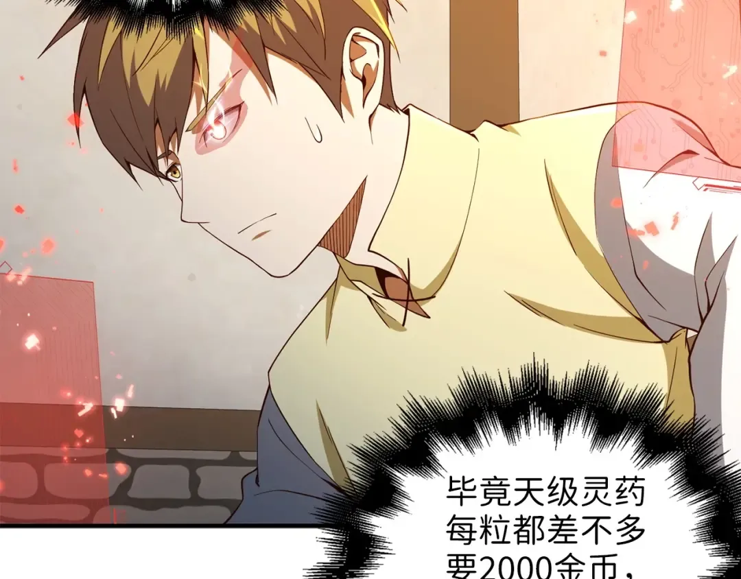第39话 水军门 第141页