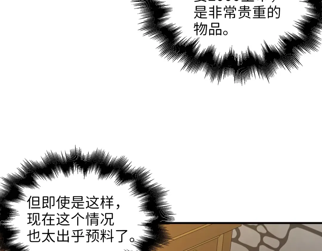 第39话 水军门 第142页